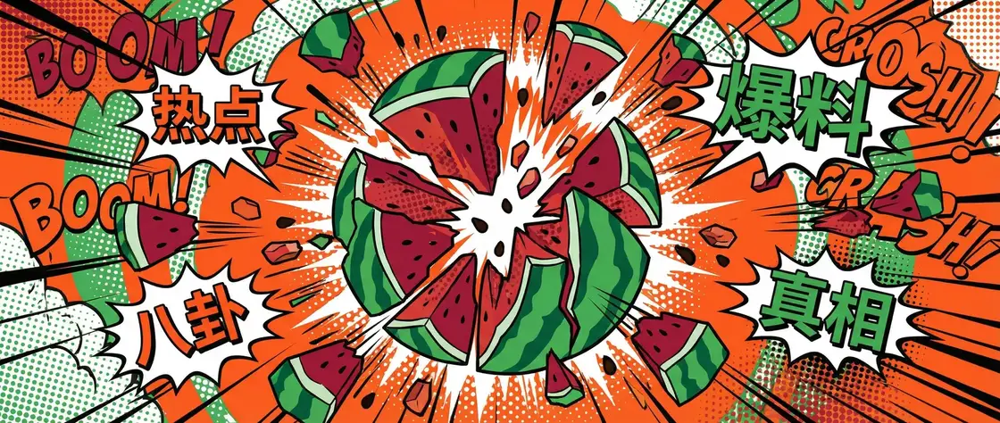 蜜芽-蜜芽在线观看::全网独家蜜芽合集 今日头瓜爆炸漫画横幅